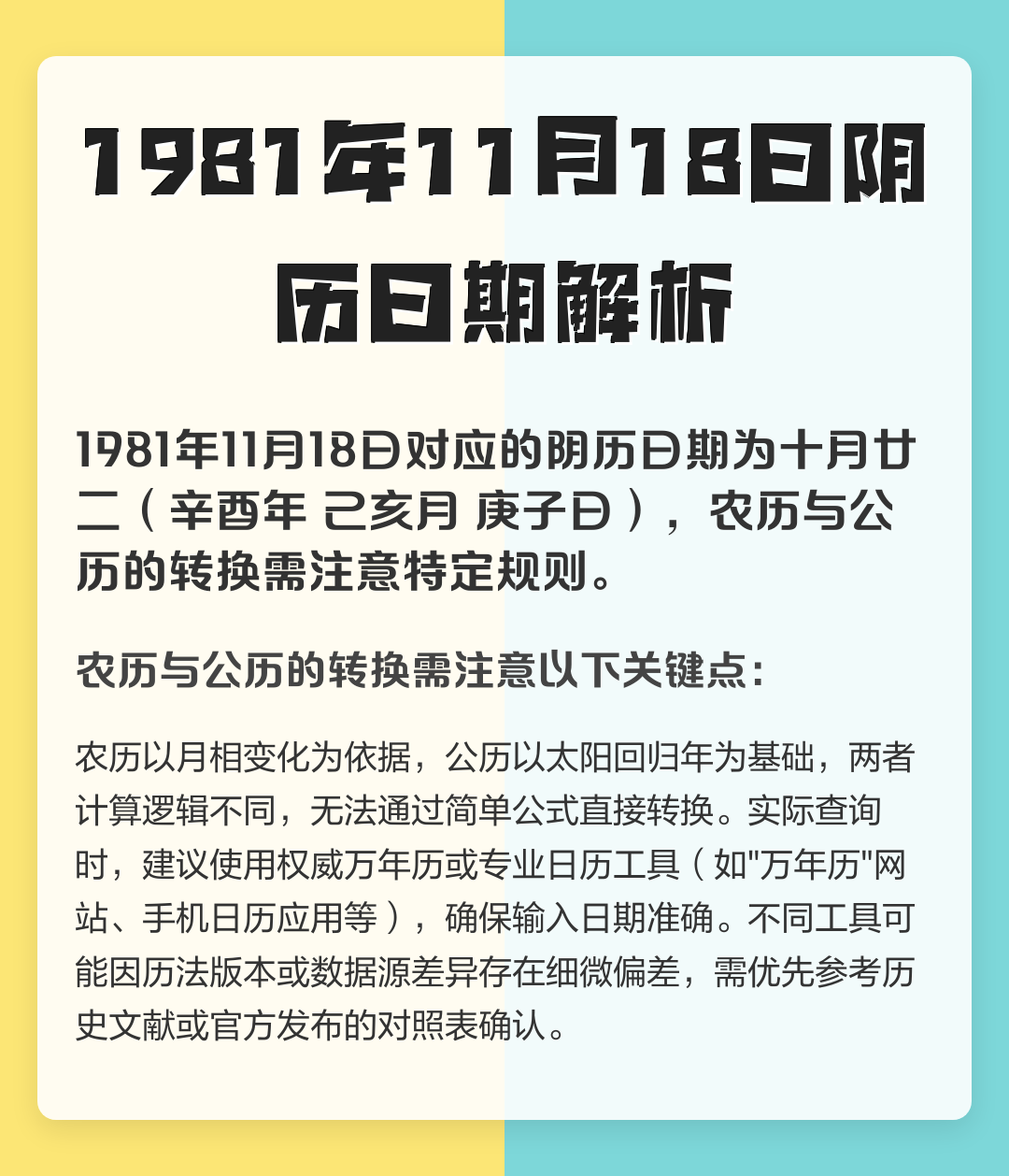 1981年农历十一月十三是什么星座 1981年农历十一月十三是什么星座的 1981年农历十一月十三是什么星座 1981年农历十一月十三是什么星座的