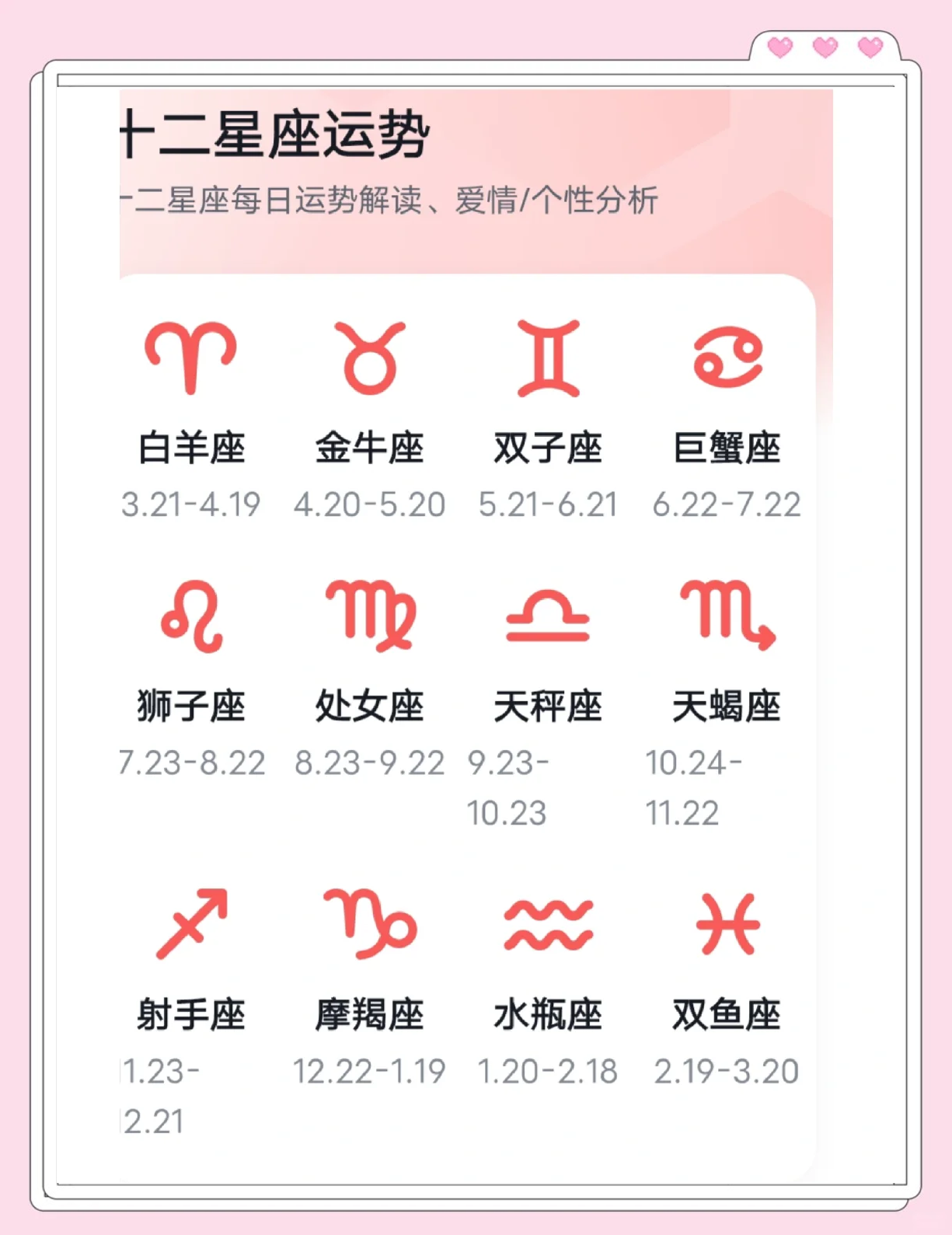 1225号是什么星座 1996年1225什么星座