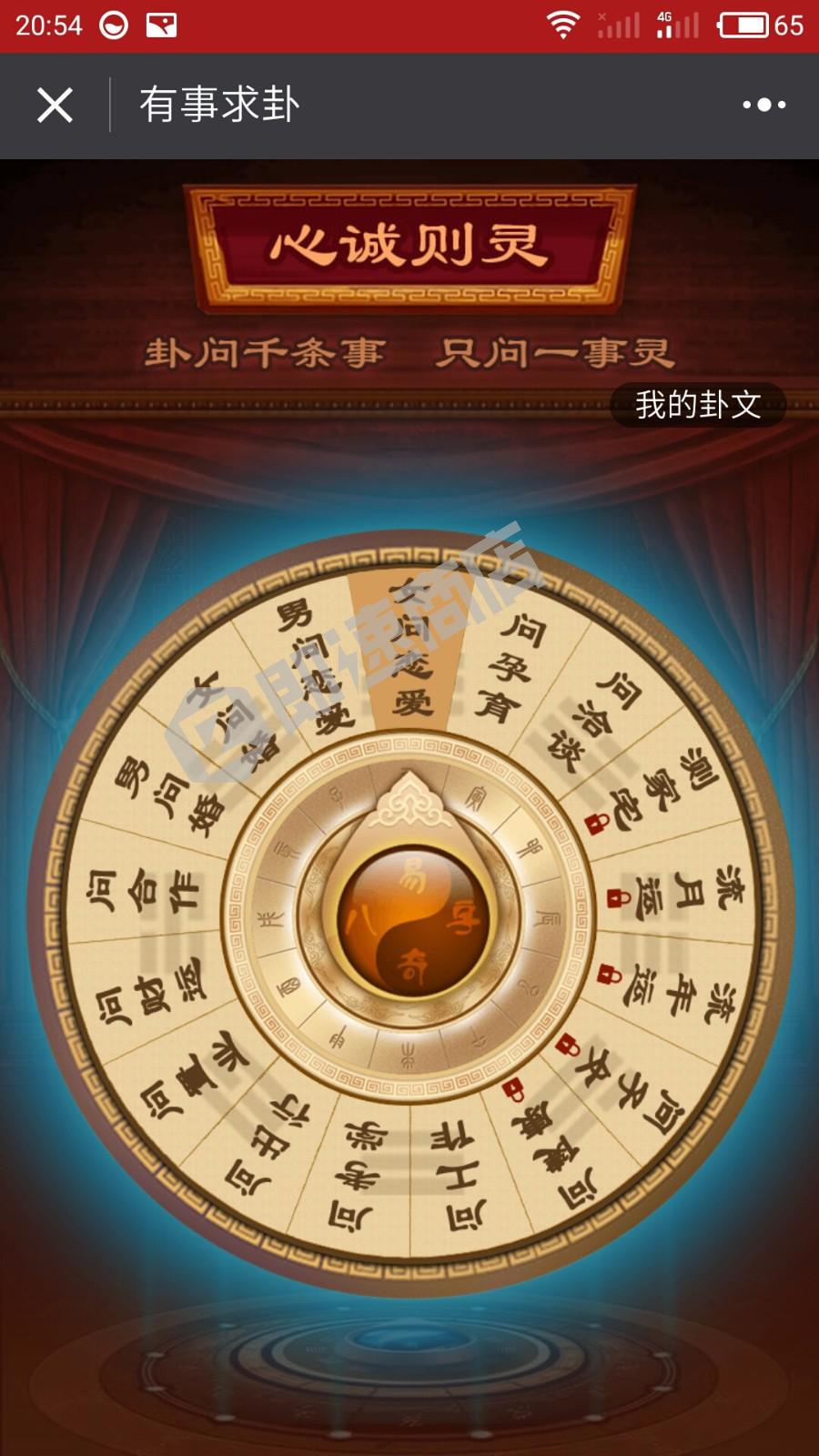 算命的卦 六十四卦算命 算命的卦 六十四卦算命