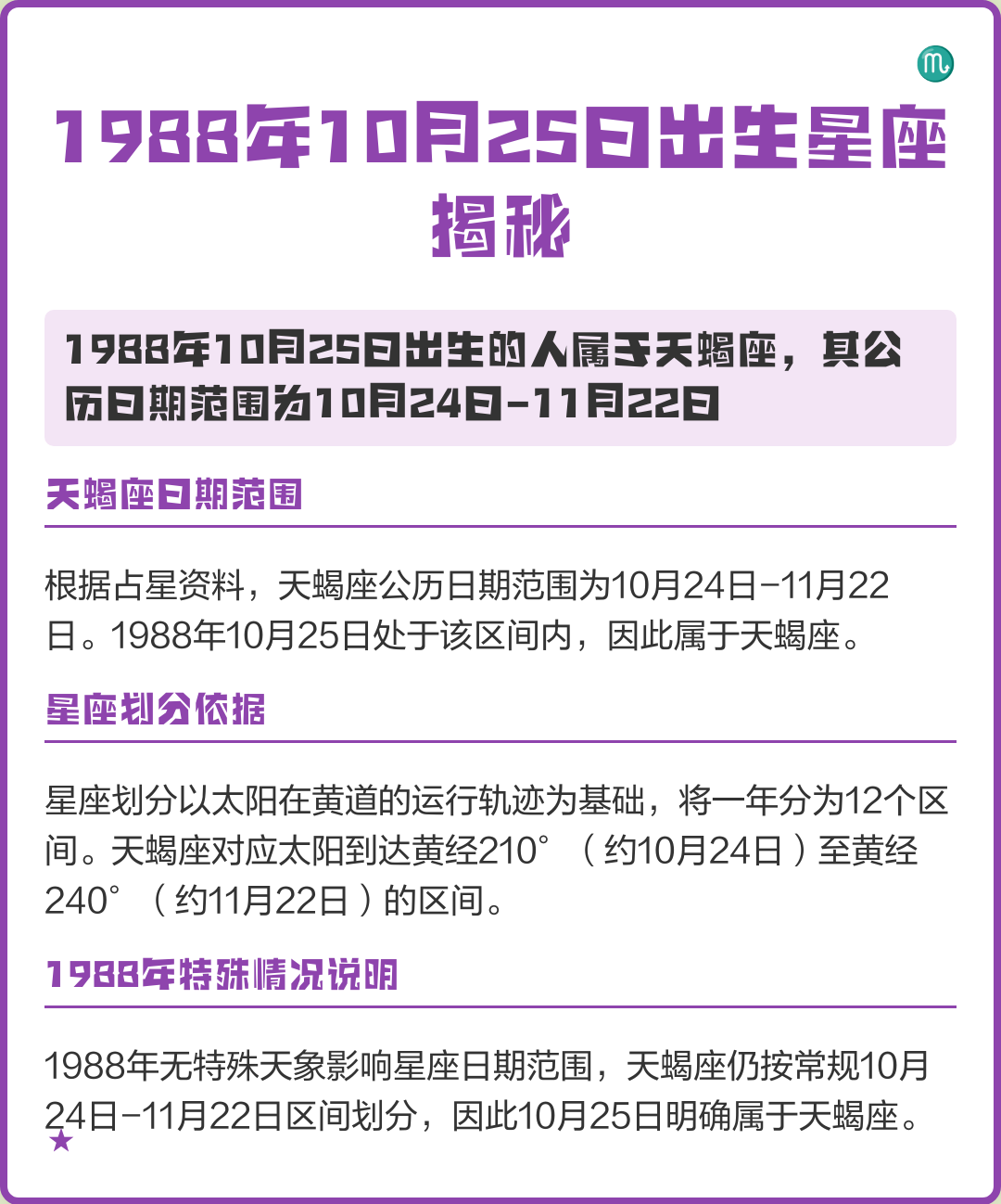 10月份出生的星座 10月份出生的男孩起名
