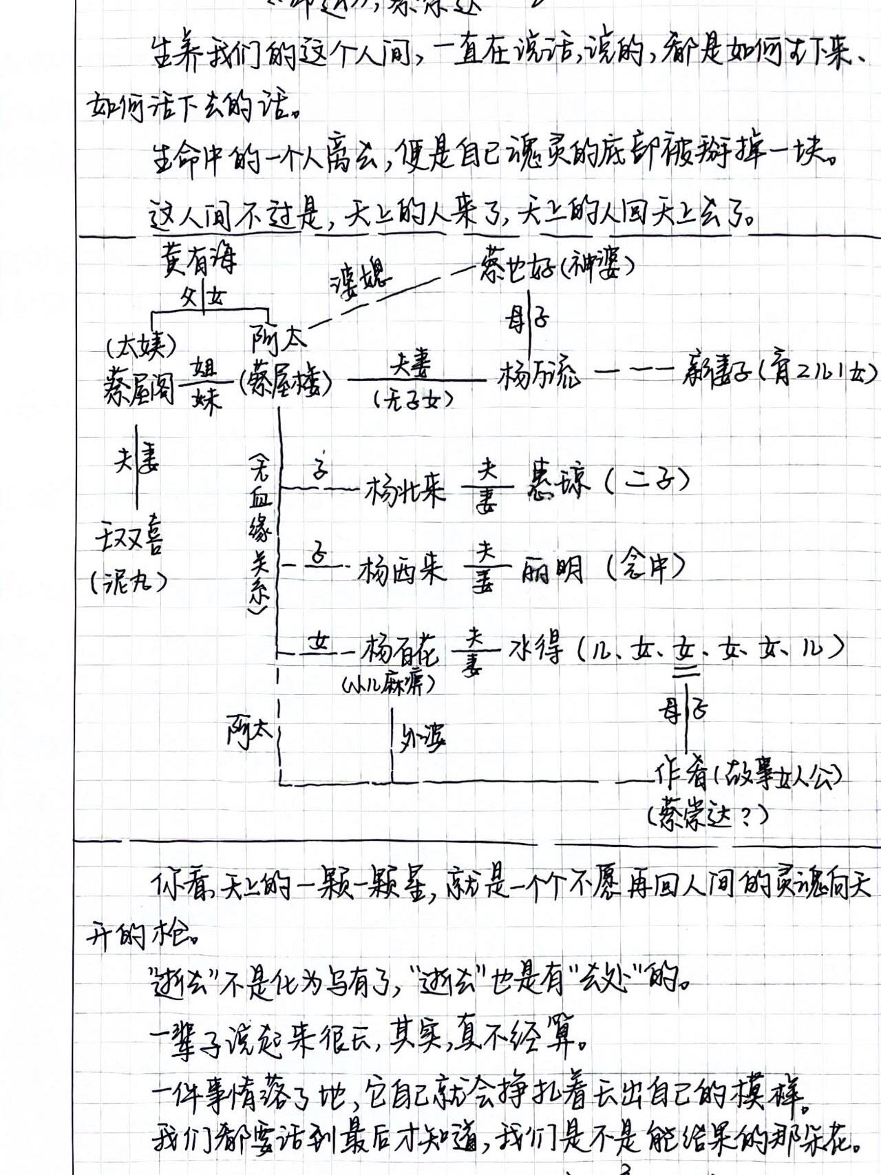 蔡磊八字命理解析 一个高僧给蔡磊的信 蔡磊八字命理解析 一个高僧给蔡磊的信