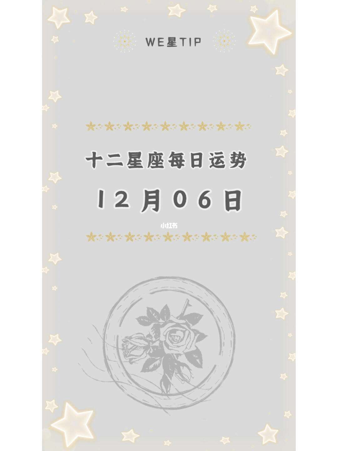 1992年11月6日是什么星座 1992年11月6日出生是什么命 1992年11月6日是什么星座 1992年11月6日出生是什么命