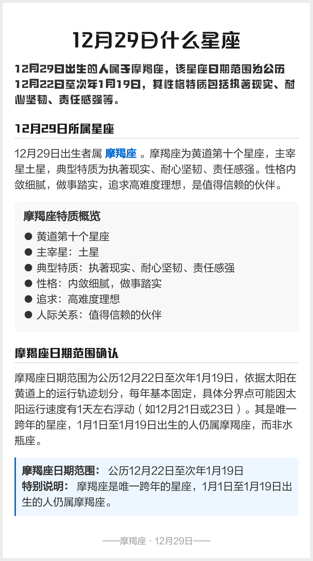 12月19日星座 美国神婆星座网最新版本更新内容