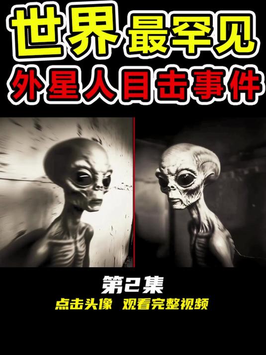 周公解梦外星人 梦见外星人是仙家托梦吗