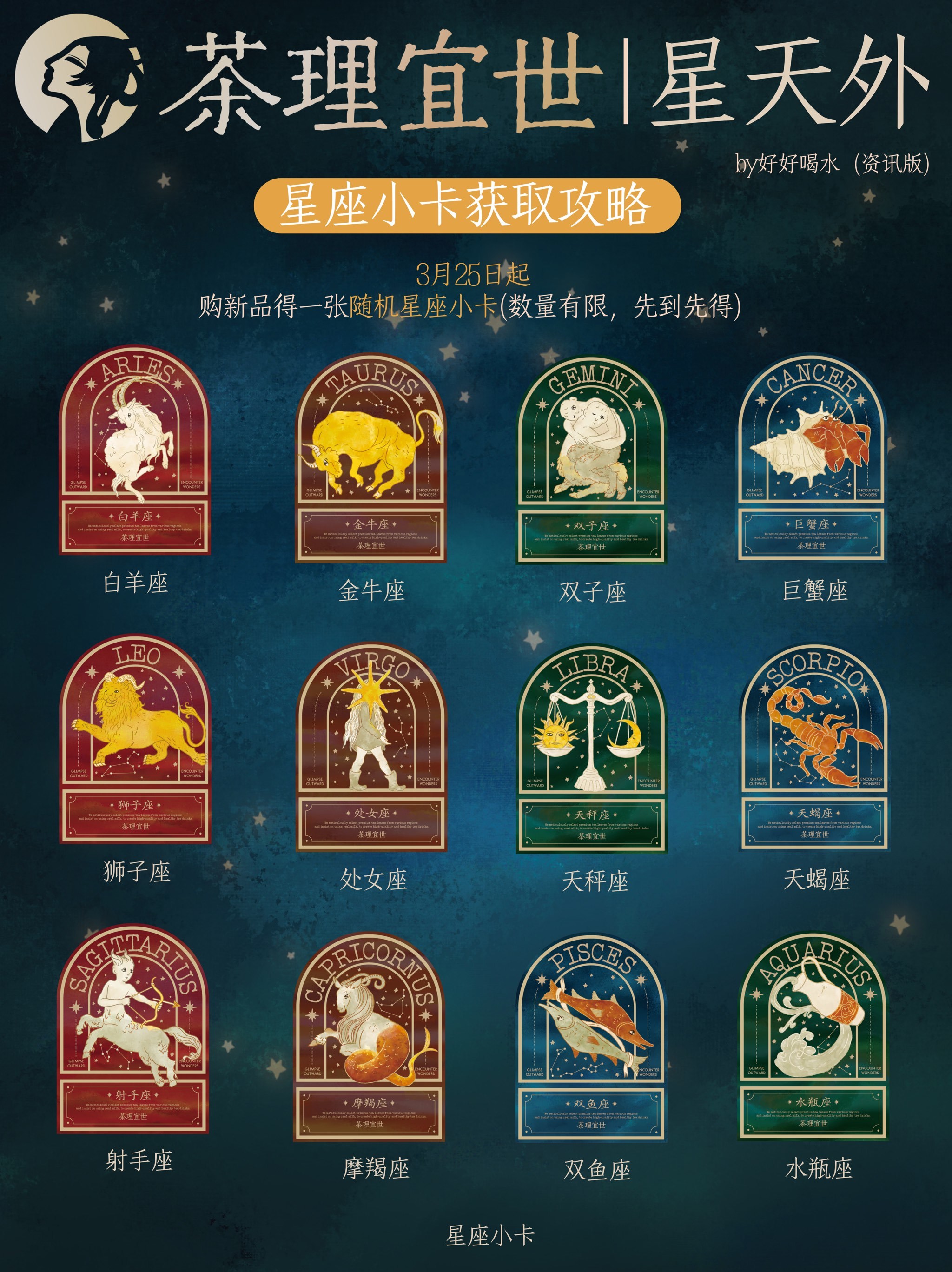 74号什么星座 74年七月是什么星座