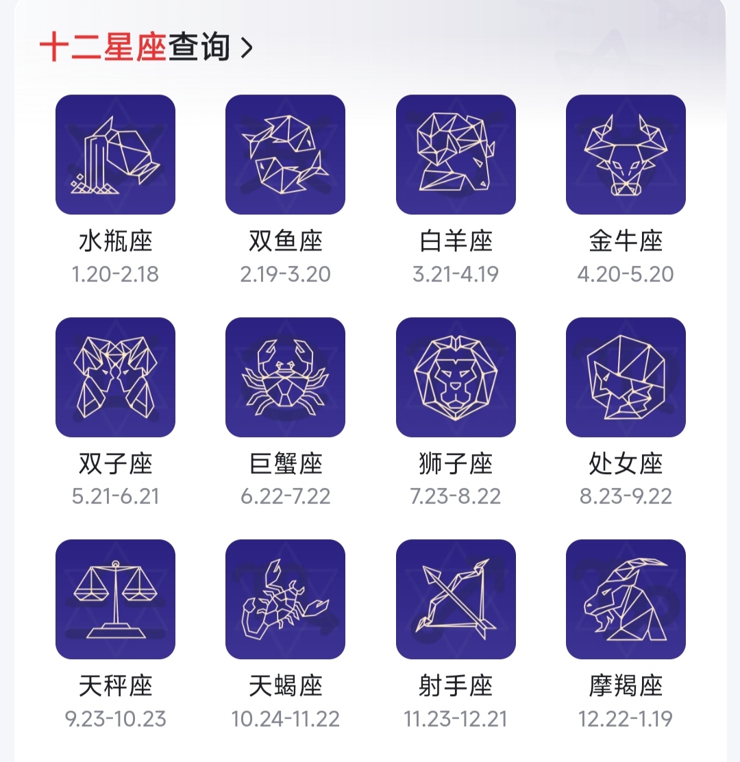 2006年1月5号是什么星座的简单介绍