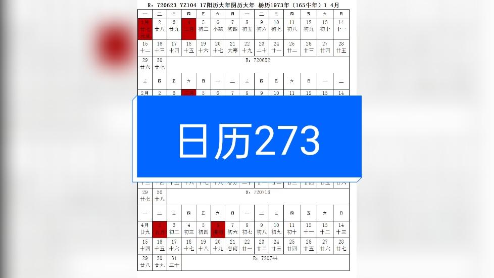 1973年10月26号是什么星座 1973年10月26日出生是什么命