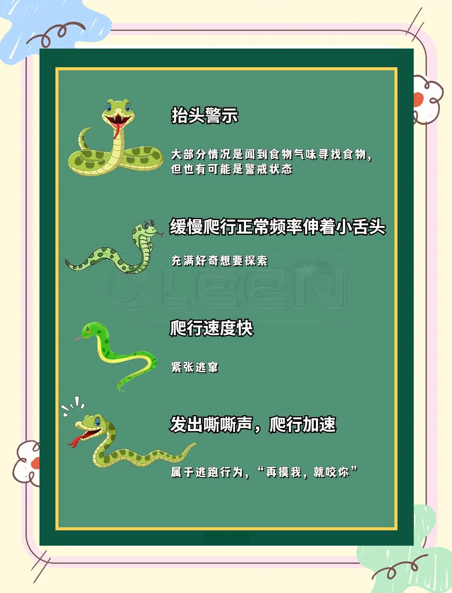 蛇咬腿解梦 蛇咬人周公解梦