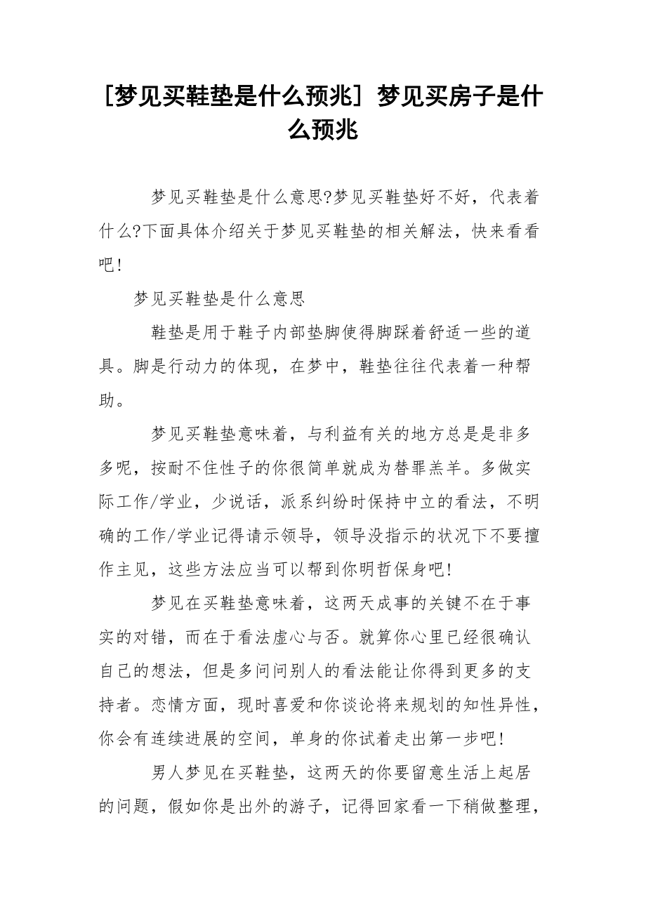 周公解梦原版原文大全查询 周公解梦大全查询大全2345