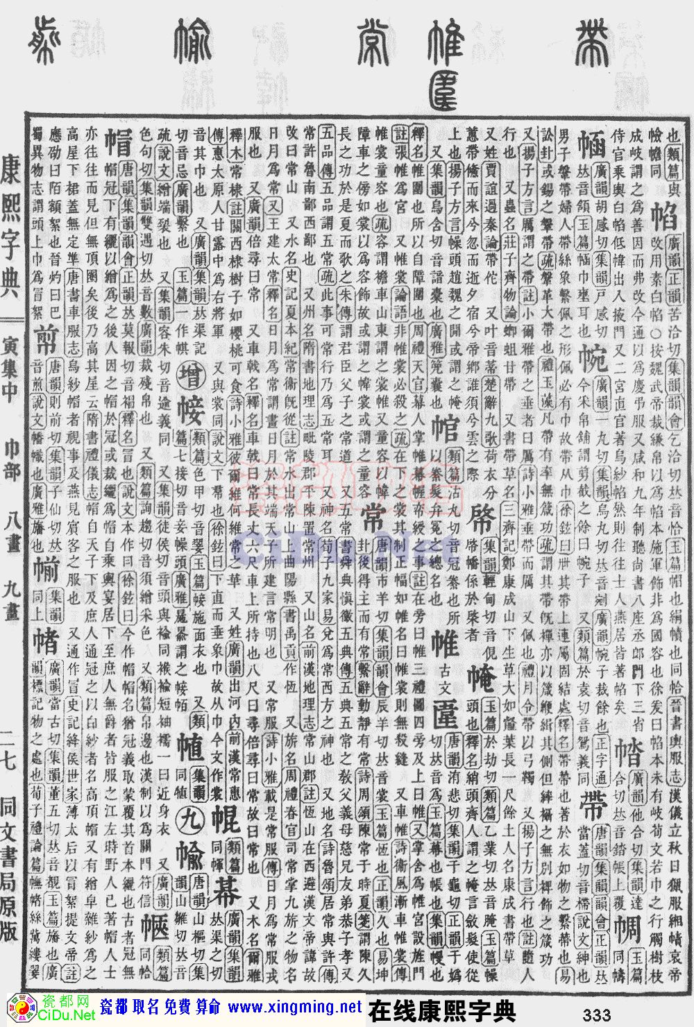 瓷都在线算命免费算命手机版 139算命网免费算命八字排盘 瓷都在线算命免费算命手机版 139算命网免费算命八字排盘