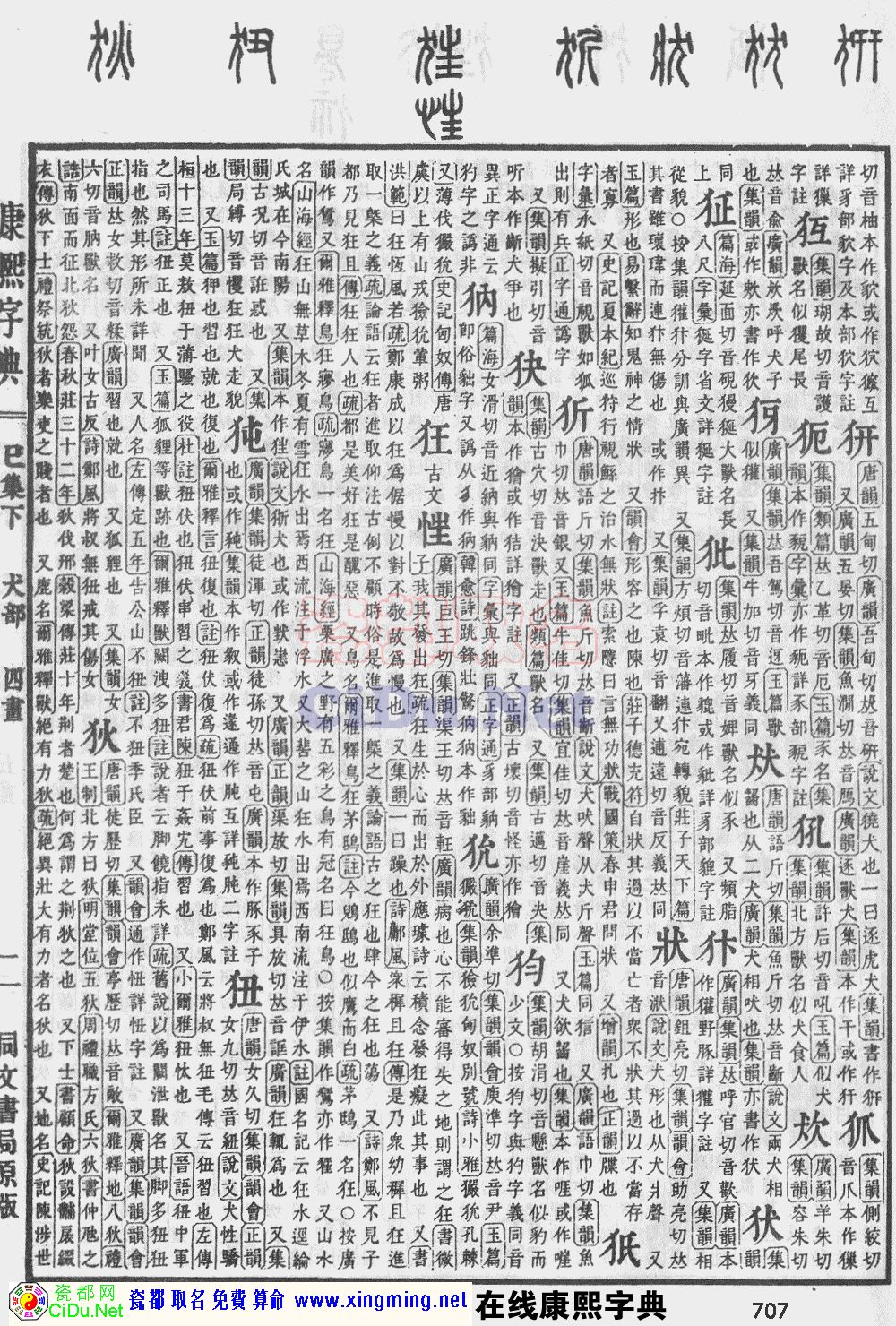 瓷都在线算命免费算命手机版 139算命网免费算命八字排盘 瓷都在线算命免费算命手机版 139算命网免费算命八字排盘