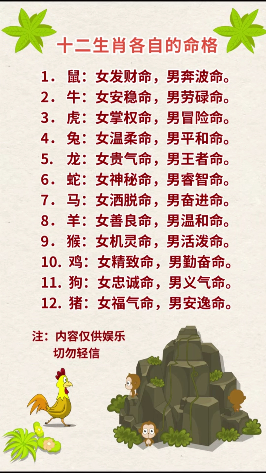 算命测命格 算命测阴阳小说 算命测命格 算命测阴阳小说