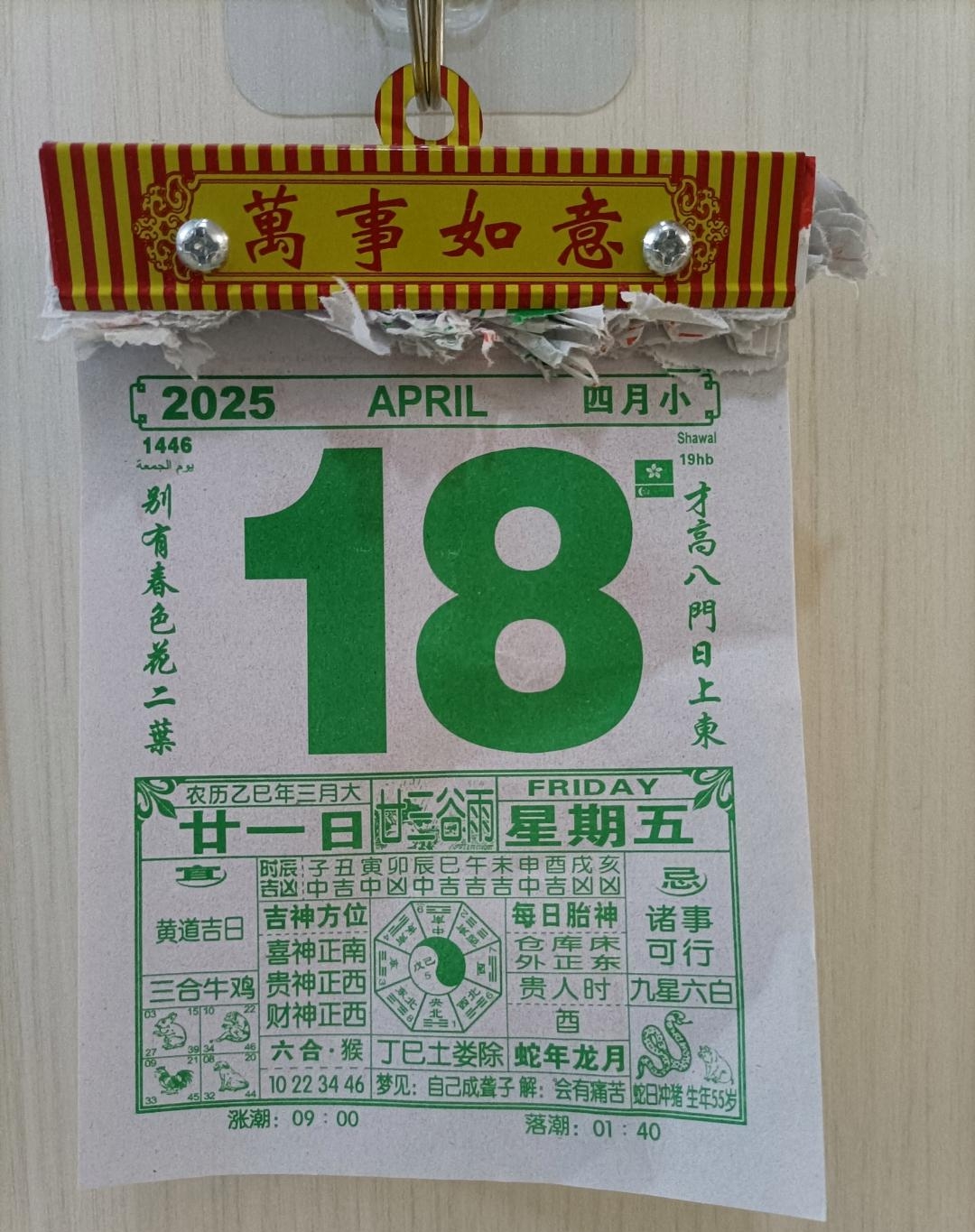 免费查周公解梦 解梦大全免费原版