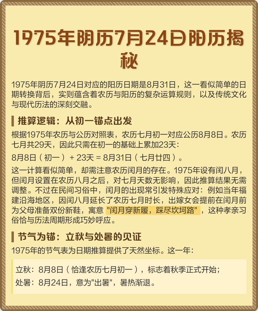 1969年农历7月23日是什么星座的简单介绍