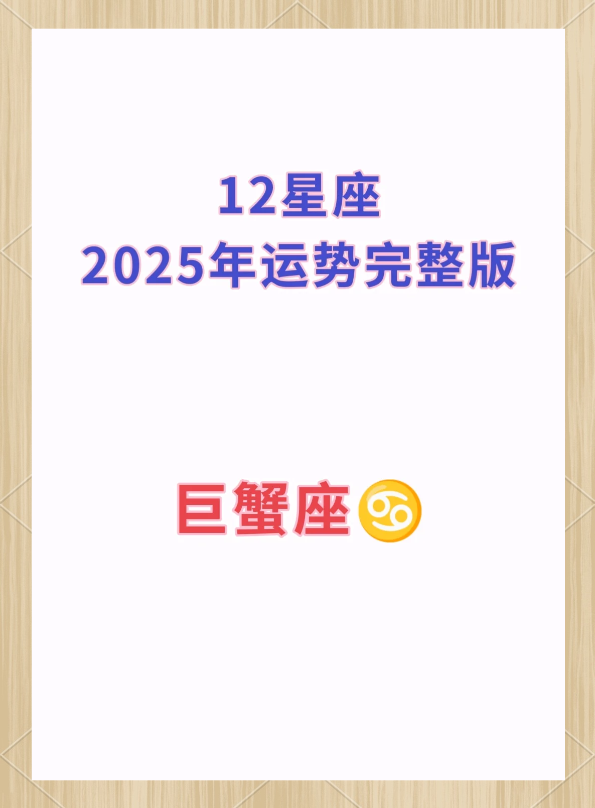 6月24日什么星座 五月14号是什么星座 6月24日什么星座 五月14号是什么星座