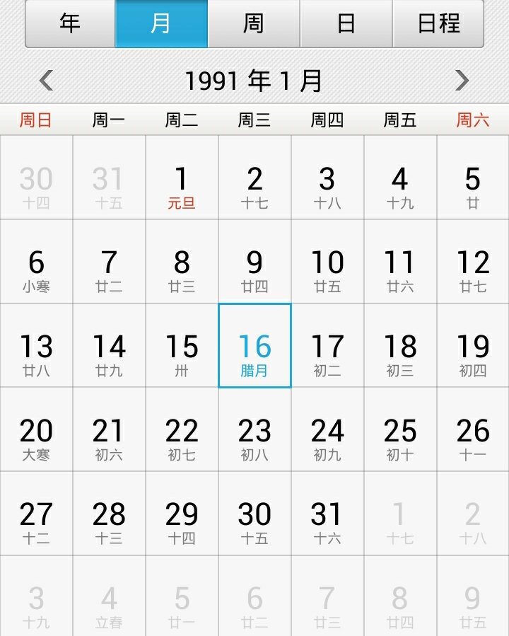 1992年七月初一是什么星座 1992年农历八月初一是什么星座
