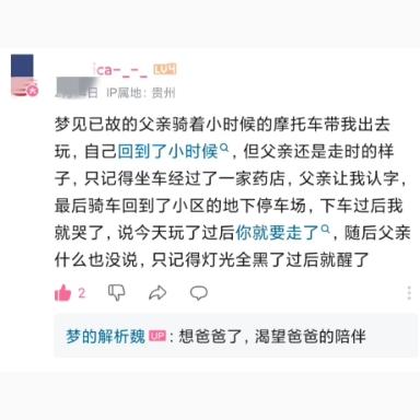 解梦死去的父亲 梦见死去的父亲好不好