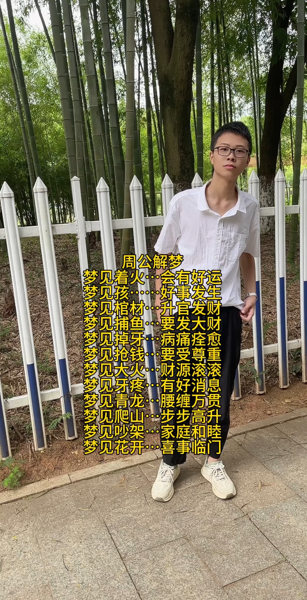 在线周公解梦大全 原版周公解梦原版原文