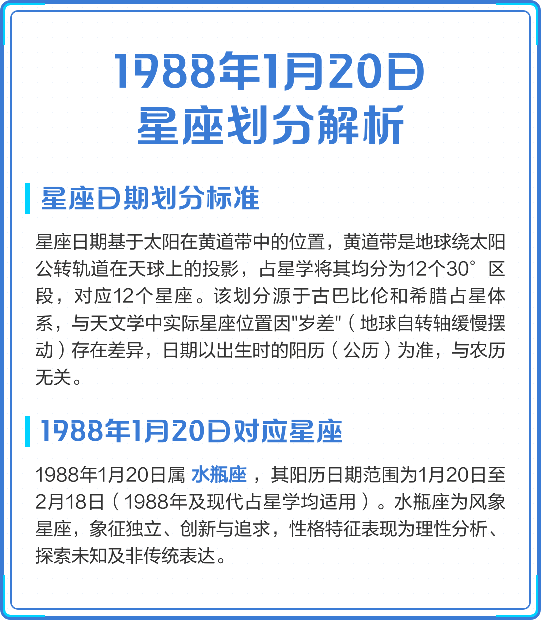 1月多出生是什么星座? 1月多出生是什么星座的人 1月多出生是什么星座? 1月多出生是什么星座的人