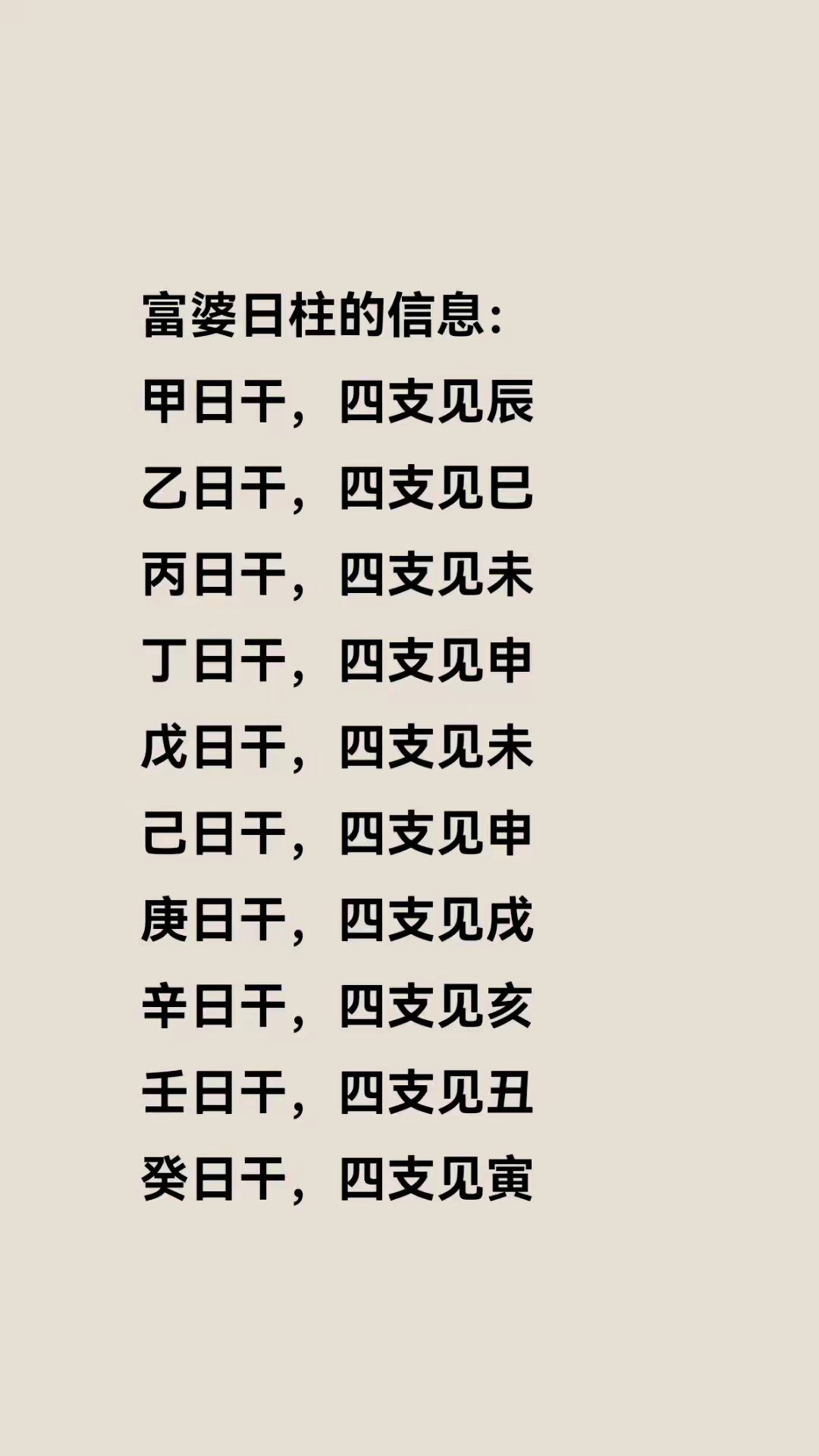 八字日柱算命 周易免费八字测算免费 八字日柱算命 周易免费八字测算免费