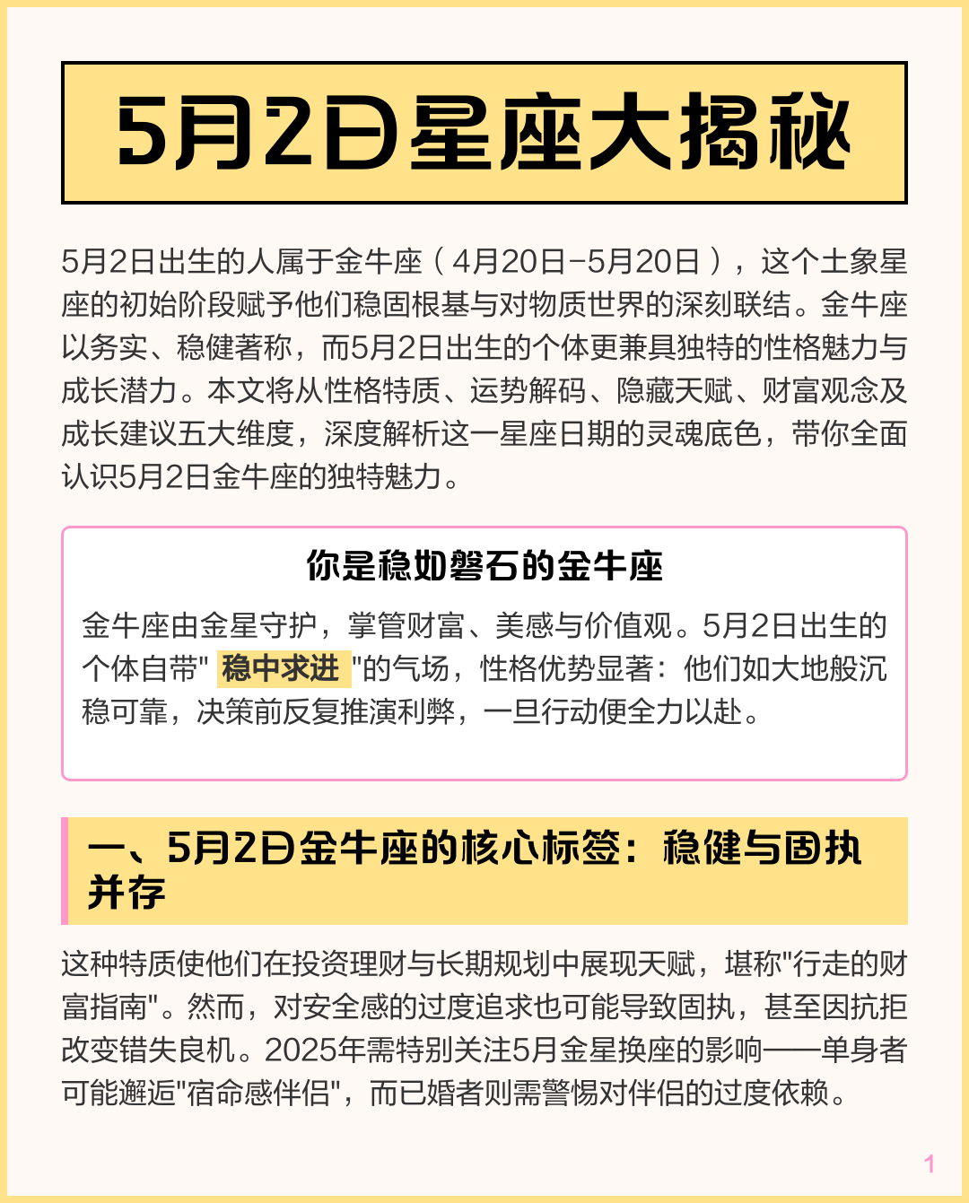 关于1999年4月5日是什么星座的信息 关于1999年4月5日是什么星座的信息