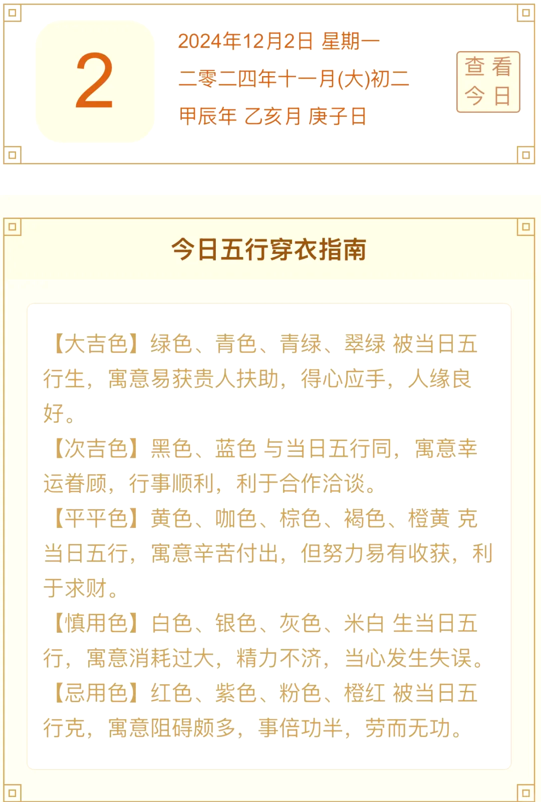 周公解梦穿新衣 梦见穿新衣服是什么预兆