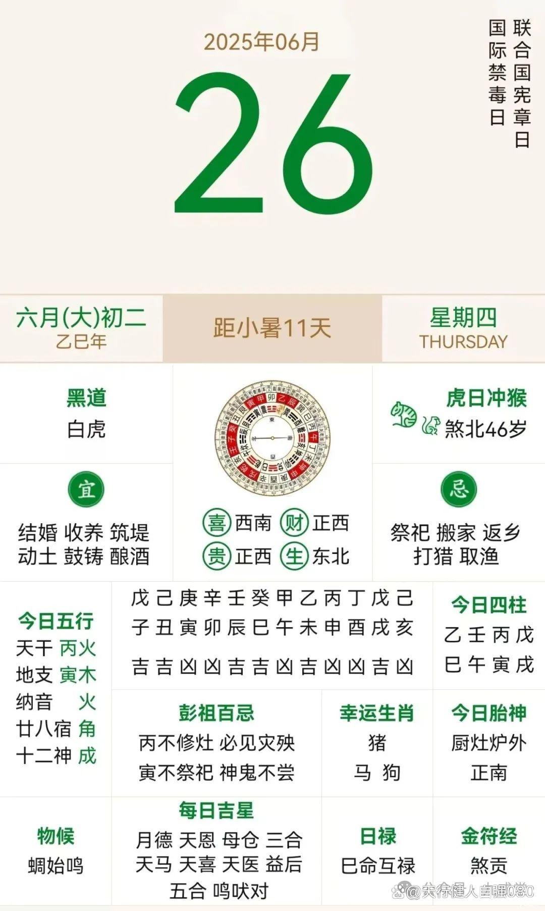 1992年6月13日农历算命 1992年6月16日出生是什么命 1992年6月13日农历算命 1992年6月16日出生是什么命