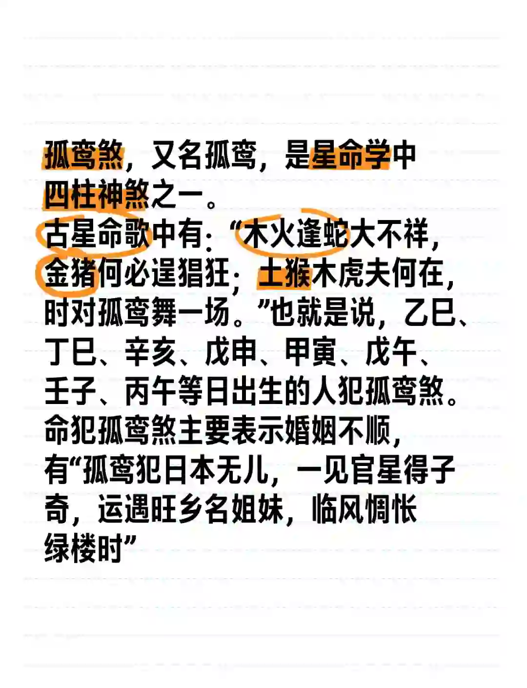 红鸾在算命中是什么意思 八字中没有红鸾代表什么意思 红鸾在算命中是什么意思 八字中没有红鸾代表什么意思