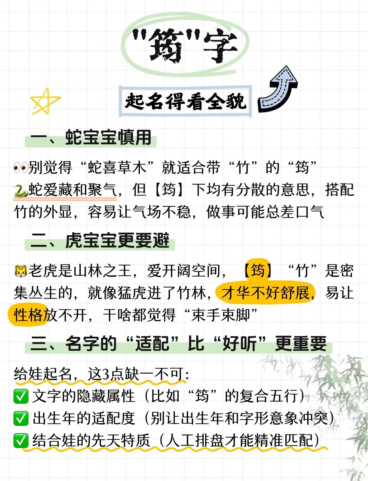 算命解字 测字大字怎么解 算命解字 测字大字怎么解