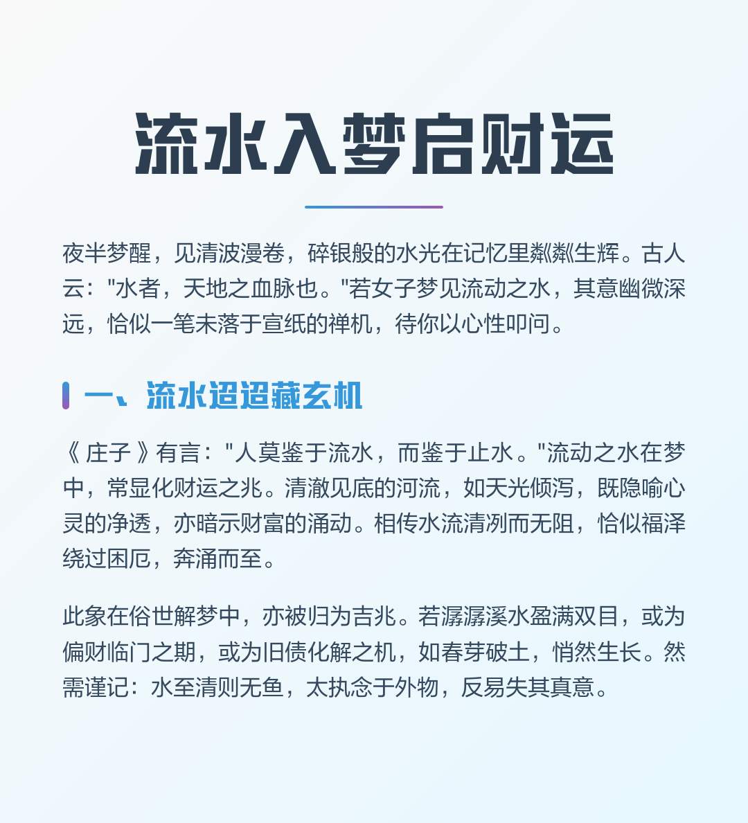 庄子解梦 庄子解开人生的困惑