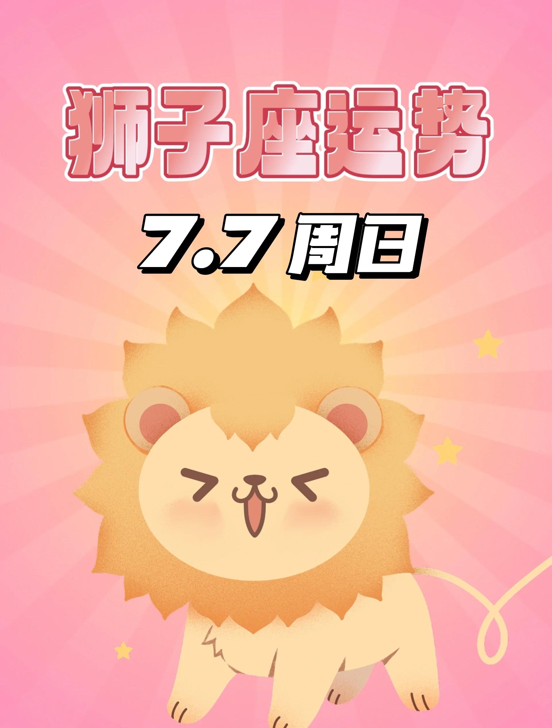 腊月初七是什么星座 腊月初七出生的人命运