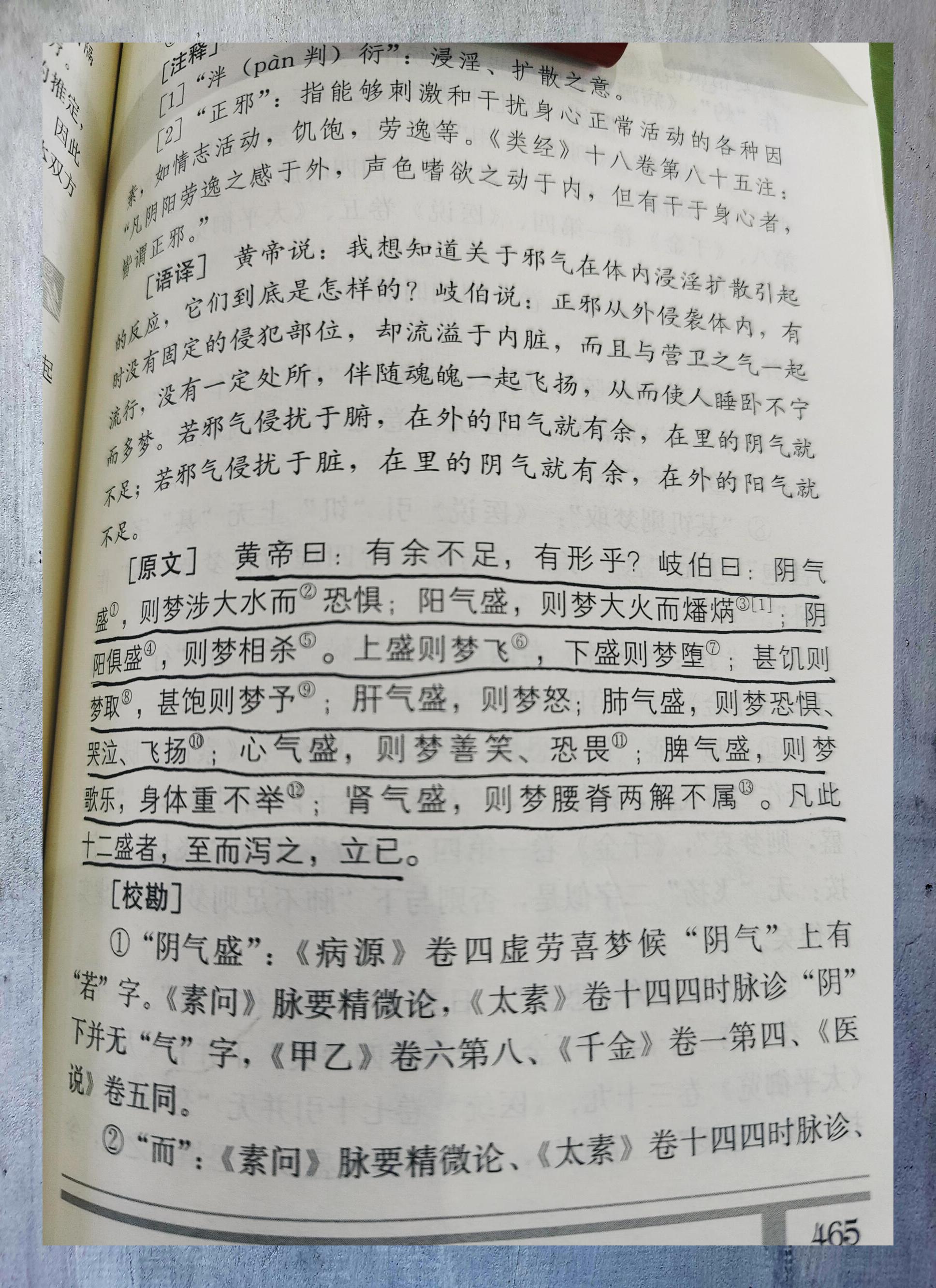 周公解梦看看 周公解梦看见龙卷风