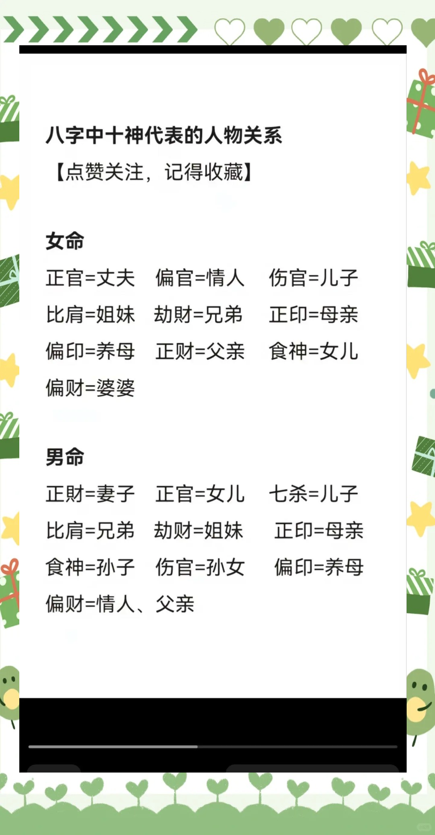 比肩算命什么意思 四柱八字最准算命免费