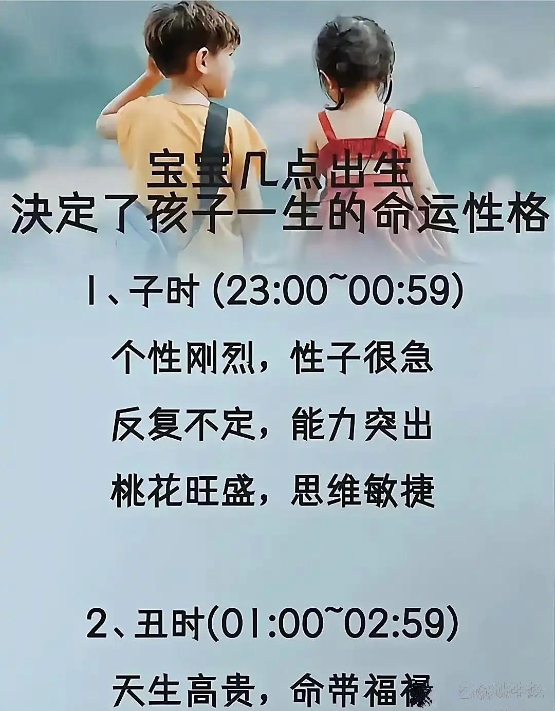 出生算命准吗 生辰八字算命准确率有多高