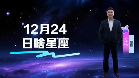 1988年12月4号是什么星座的简单介绍