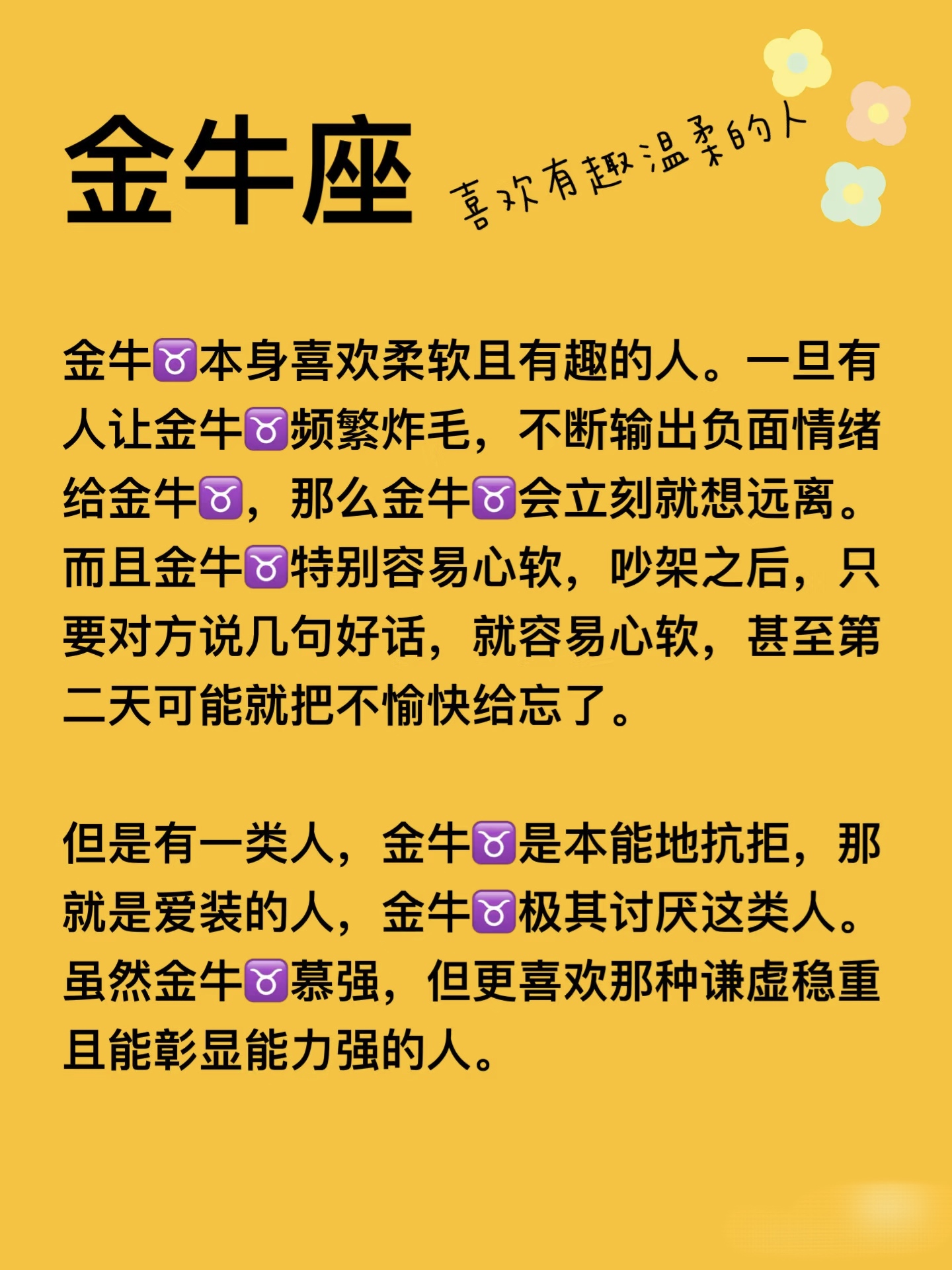 金牛属于什么象星座 金牛座最佳配对第一名 金牛属于什么象星座 金牛座最佳配对第一名