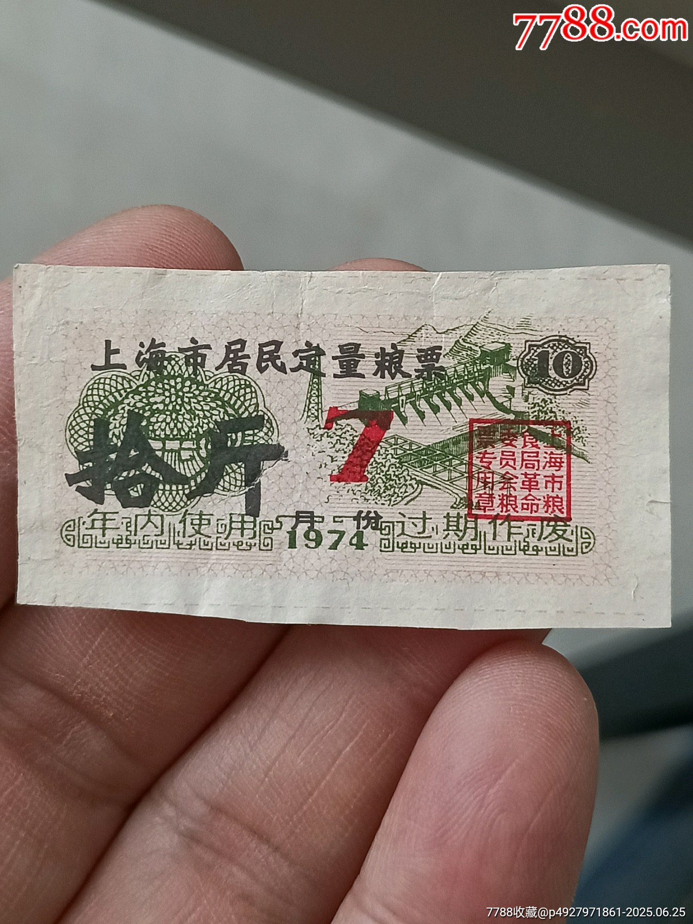 1974年1月5日是什么星座的简单介绍