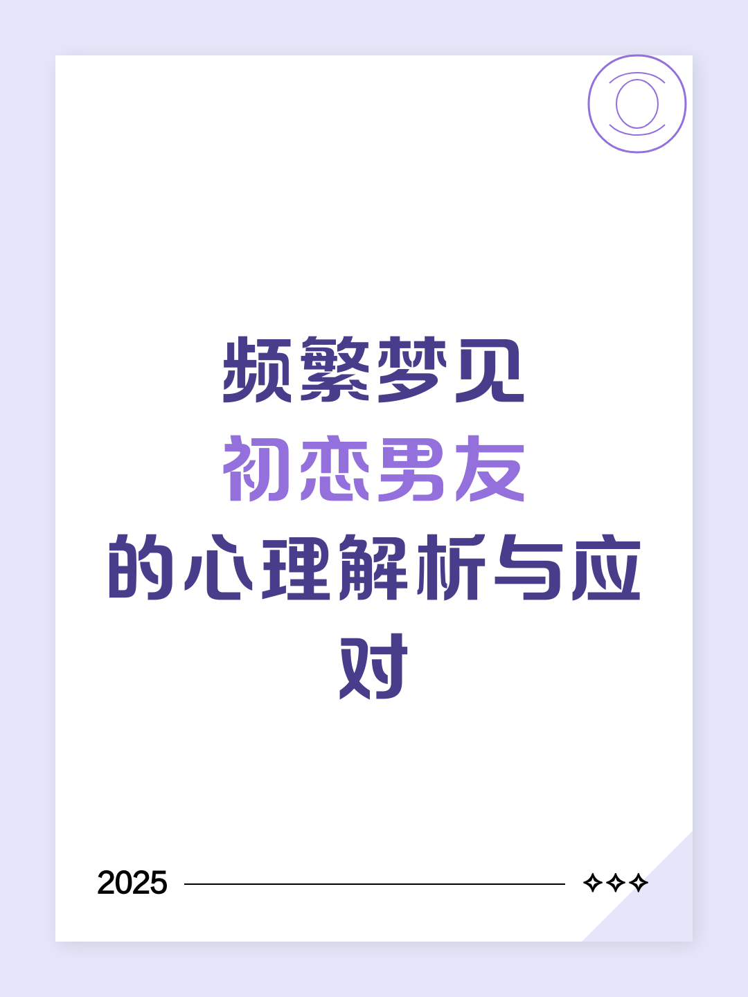 周公解梦初恋 周公解梦大全免费解梦 周公解梦初恋 周公解梦大全免费解梦