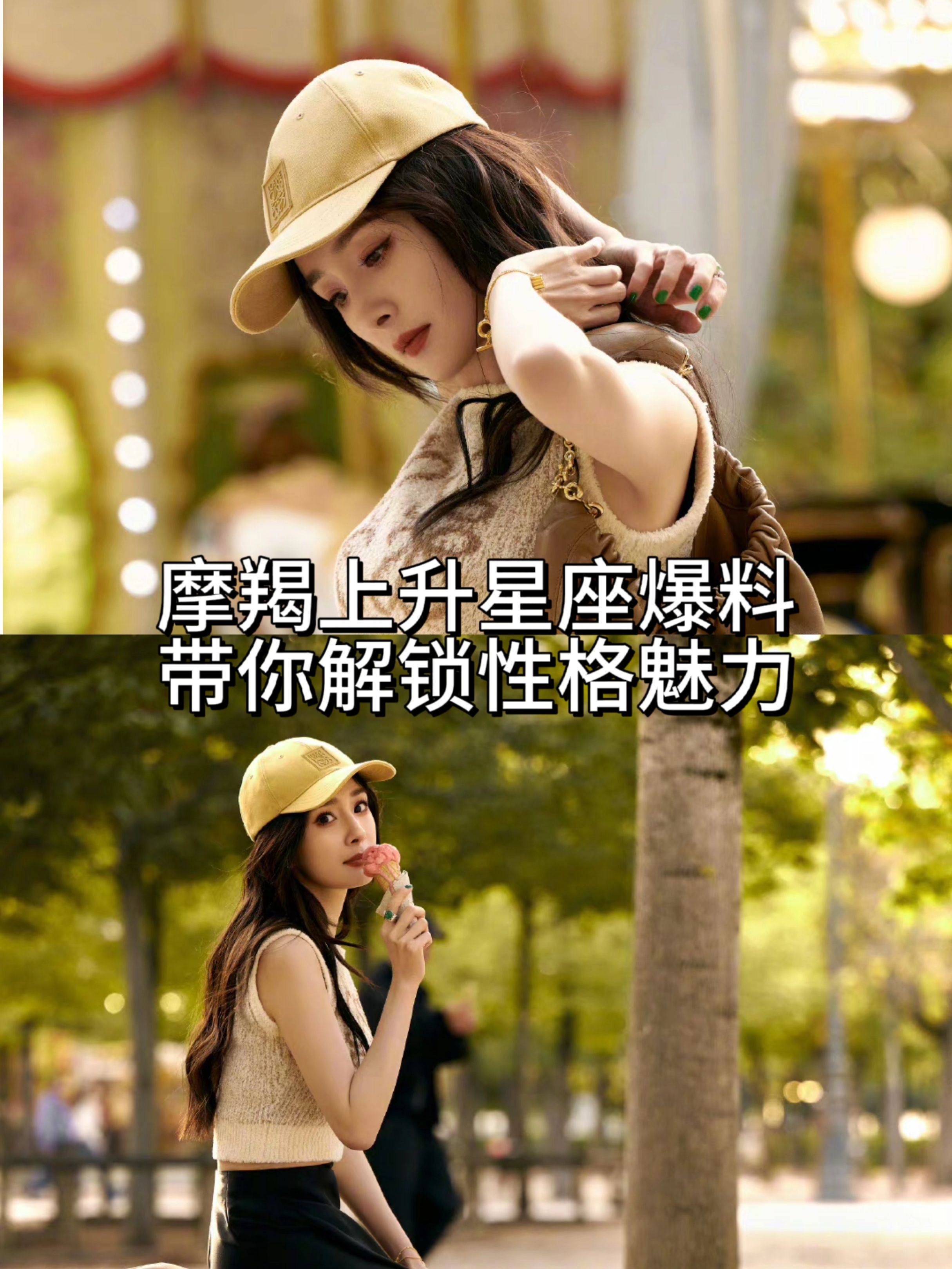 关于1.19摩羯座的上升星座是什么的信息