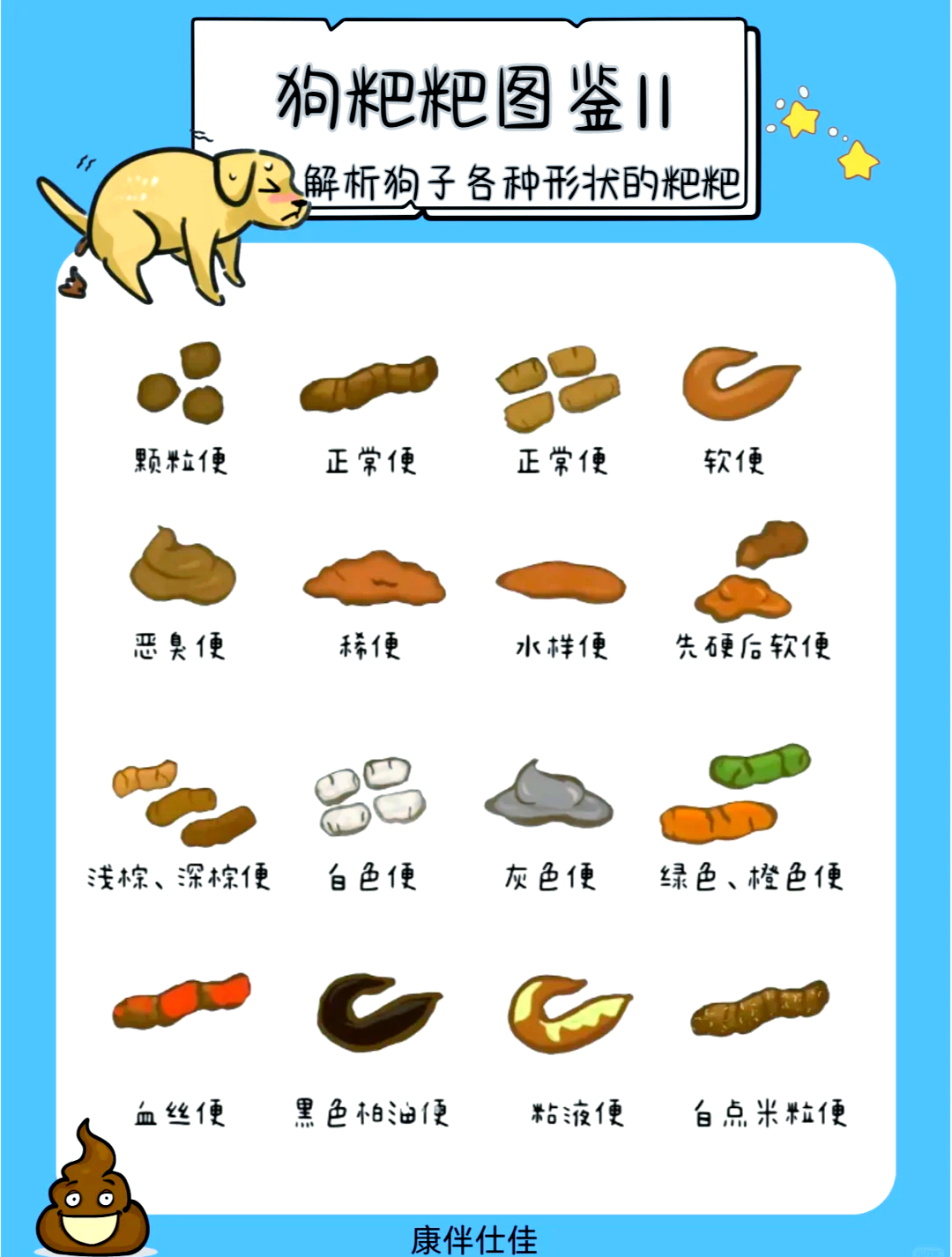 周公解梦大全免费解梦大便 周公免费解梦大全查询梦2345免费