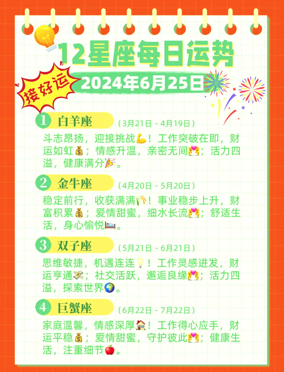 2月15日是什么星座 水瓶座2月15日出生的人