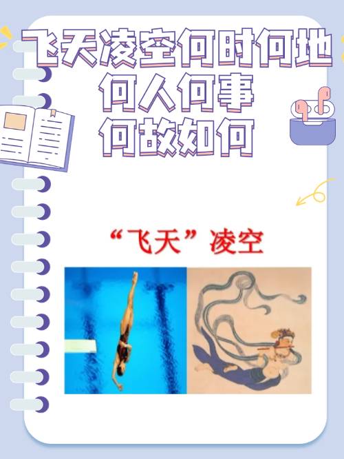 梦见自己飞周公解梦 梦里自己会飞而且很真实