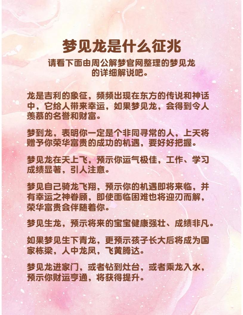 解梦册查码梦兆 七星彩查梦册解梦大全