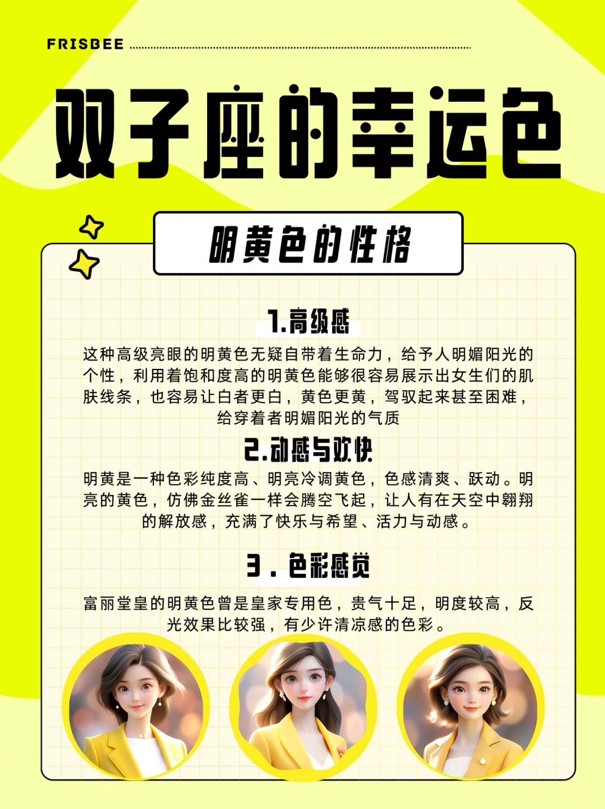 12星座的专属幸运色 12星座专属幸运色大全