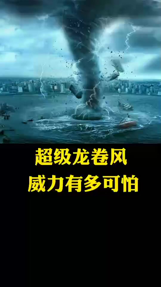 周公解梦龙卷风 中年男人梦见龙卷风 周公解梦龙卷风 中年男人梦见龙卷风