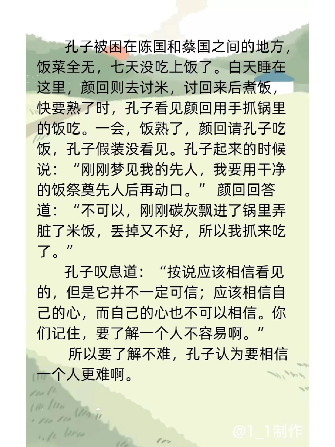 周公解梦的历史典故 周公解梦地里抛出转快