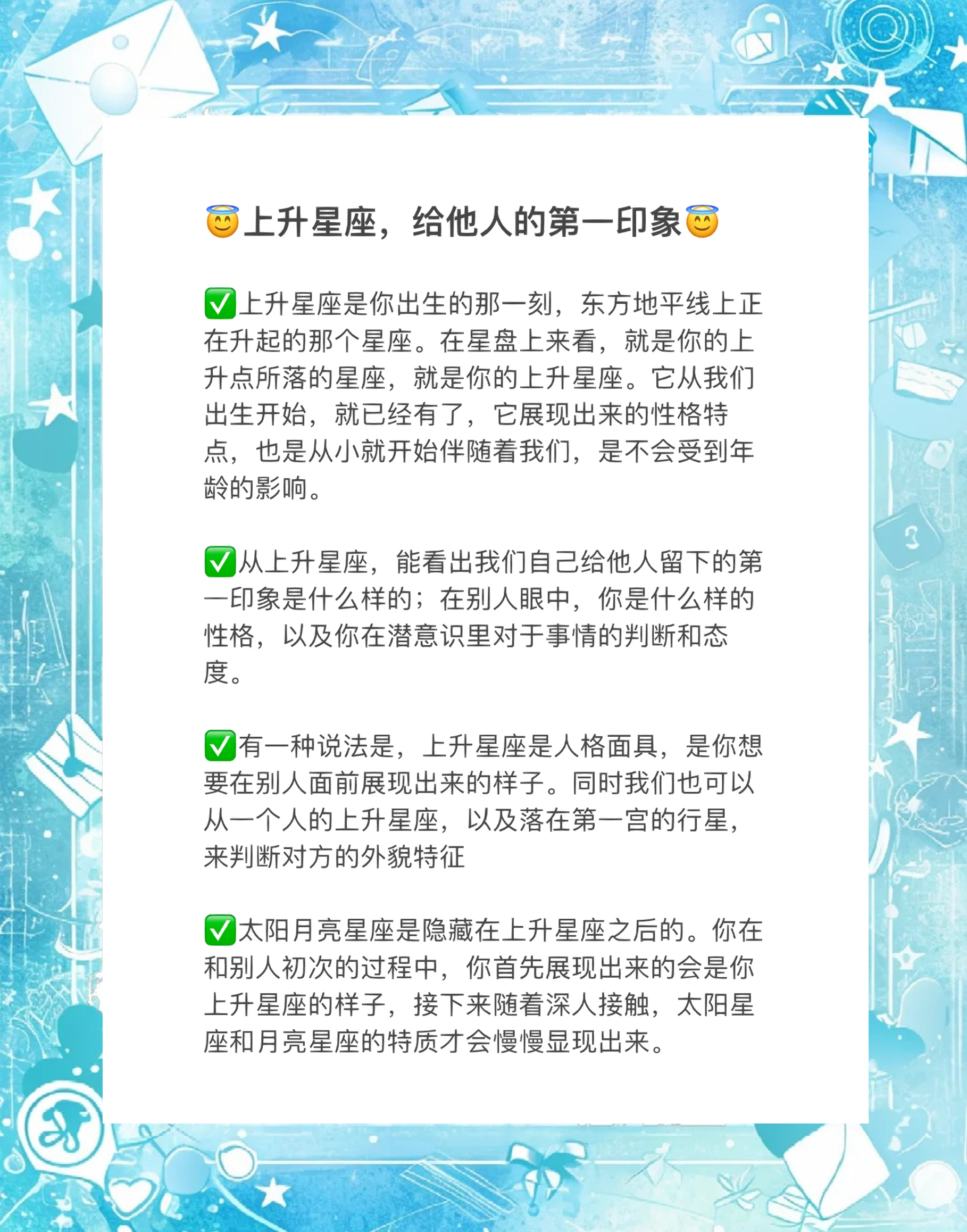 2.24号上升星座 2月份24号是什么星座 2.24号上升星座 2月份24号是什么星座