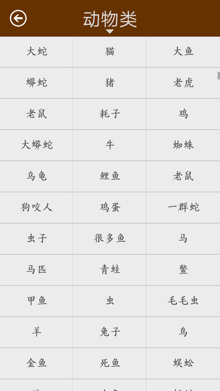 周公解梦大全查解梦 2345周公解梦大全原版