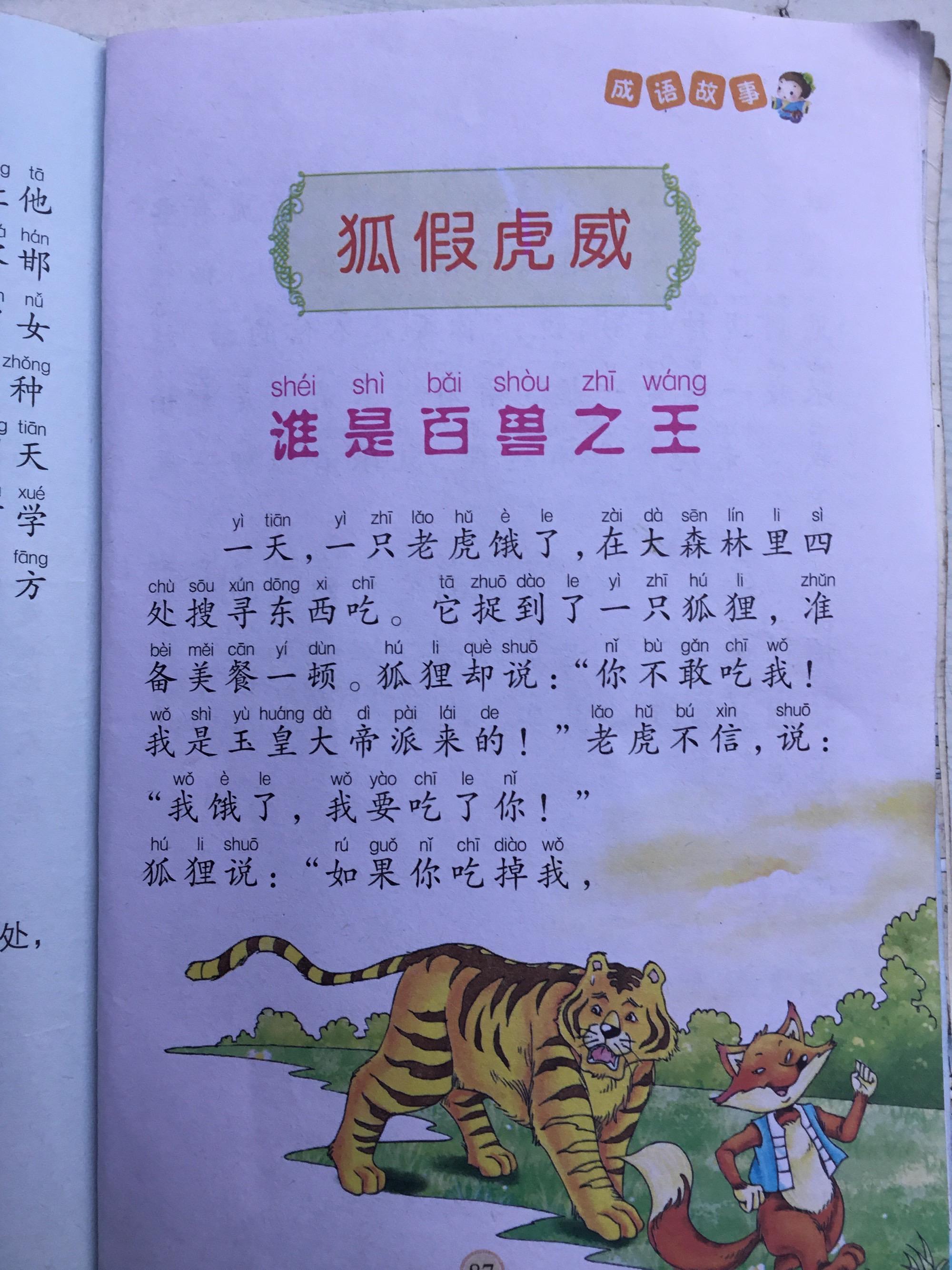 周公解梦杀死老虎的简单介绍