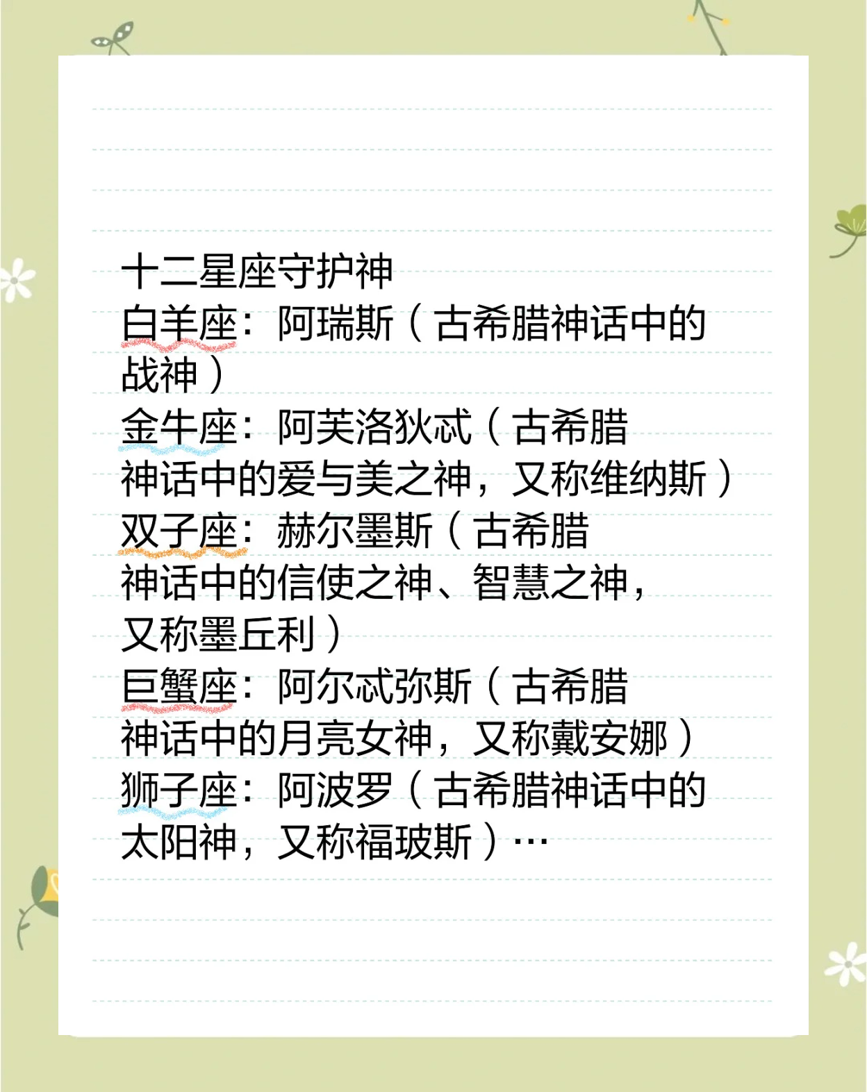 0214是什么星座 水瓶座和什么座最配对